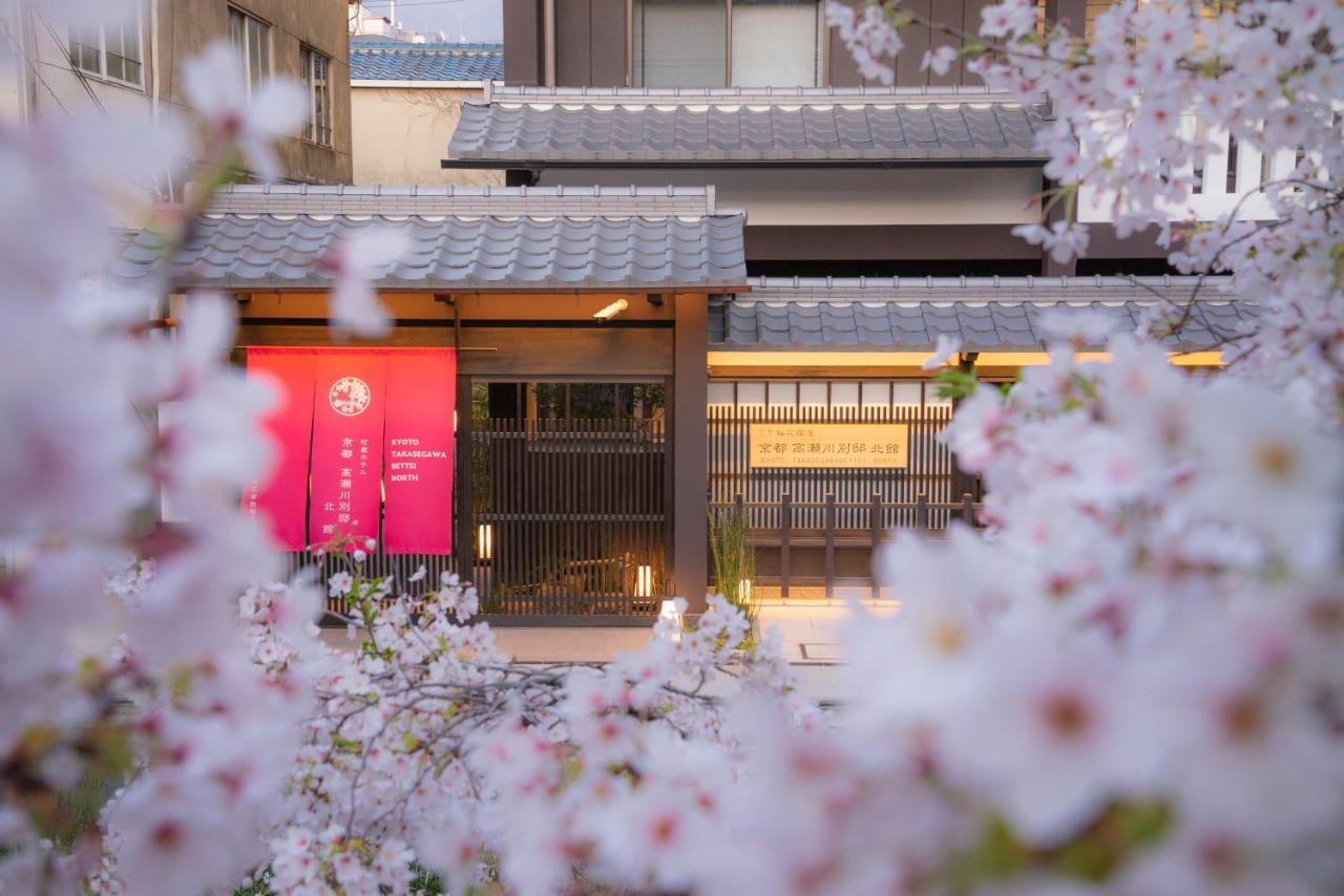 Hotel Kyoto Takasegawa Bettei Extérieur photo