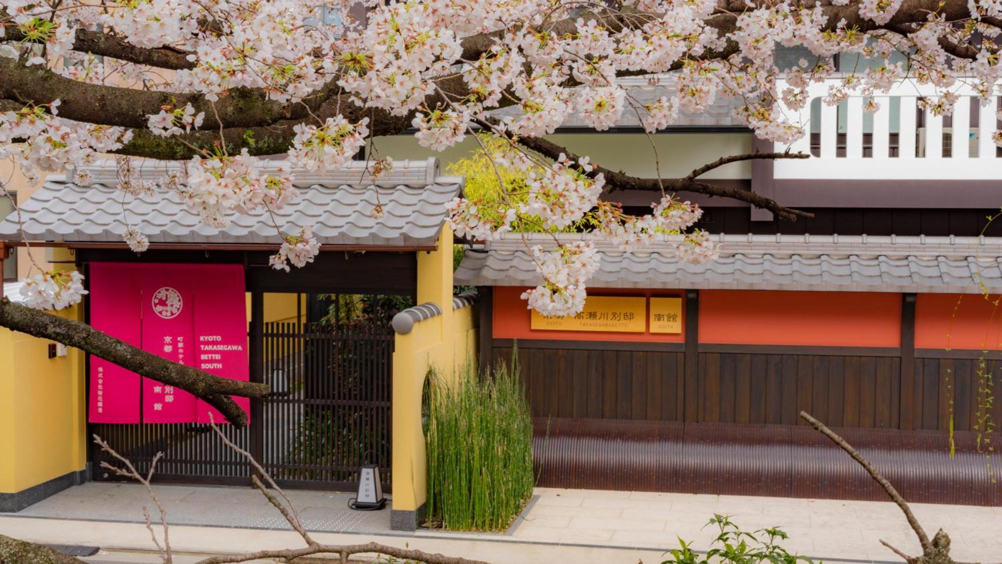 Hotel Kyoto Takasegawa Bettei Extérieur photo